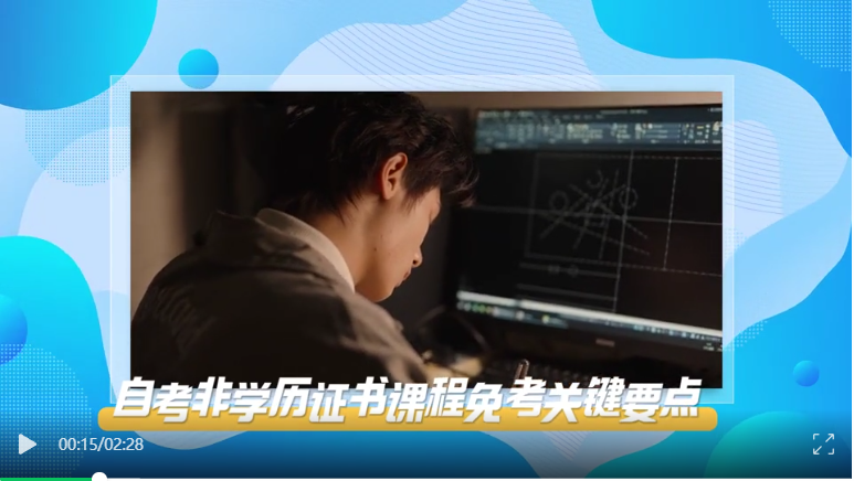 2025年5月湖北自考非学历证书课程免考注意事项 2025年5月湖北自考非学历证书课程免考注意事项