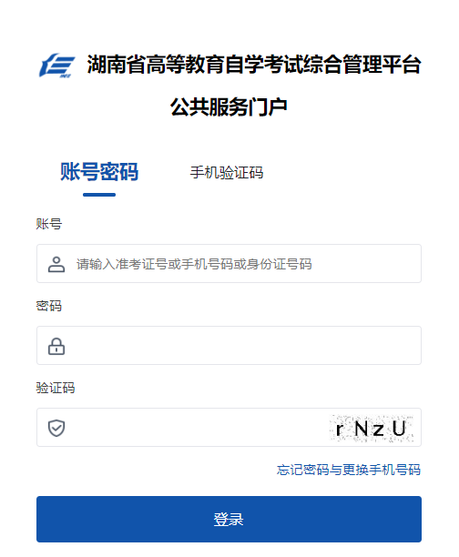2025年上半年湖南省自考毕业申请时间:5月30日9:00至6月11日12:00 2025年上半年湖南省自考毕业申请时间:5月30日9:00至6月11日12:00