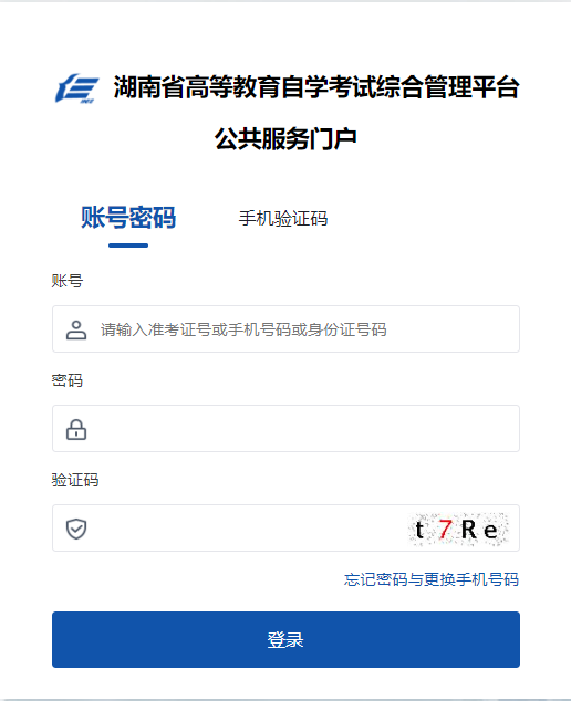 2025年10月湖南省自考考试时间:10月25日至26日 2025年10月湖南省自考考试时间:10月25日至26日