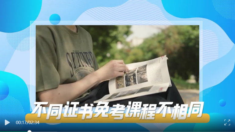 2025年5月湖北自考非学历证书课程免考规则 2025年5月湖北自考非学历证书课程免考规则