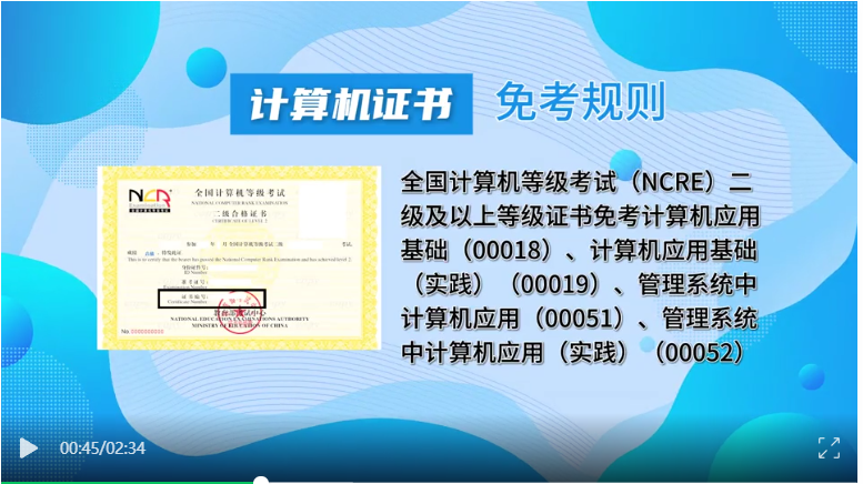2025年5月湖北自考非学历证书课程免考规则 2025年5月湖北自考非学历证书课程免考规则