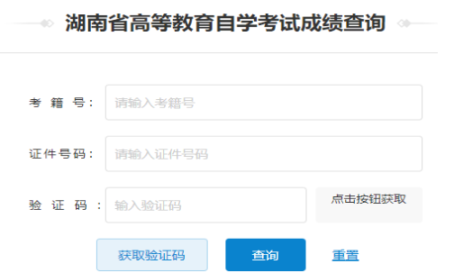2025年10月湖南省永州市自考成绩查询时间:12月2日起 2025年10月湖南省永州市自考成绩查询时间:12月2日起
