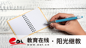 自考本科报名流程是什么？注意事项有吗？