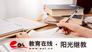 青海大自考报名条件是什么？报考途径有几种？