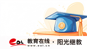 陕西提升学历成人高考费用是多少?报名费怎么缴纳? 陕西提升学历成人高考费用是多少?报名费怎么缴纳?