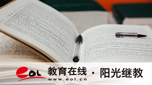 自考毕业生待遇如何?怎么报名? 自考毕业生待遇如何?怎么报名?