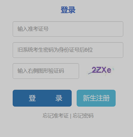 2025年10月云南省临沧市自考报名入口已开通 2025年10月云南省临沧市自考报名入口已开通