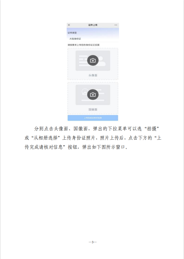 湖南省高等教育自学考试新考生入籍操作指南(PC端) 湖南省高等教育自学考试新考生入籍操作指南(PC端)