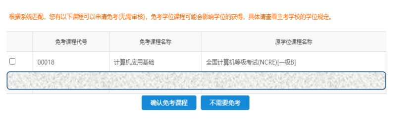 江苏省2025年下半年高等教育自学考试课程免考申请通告 江苏省2025年下半年高等教育自学考试课程免考申请通告