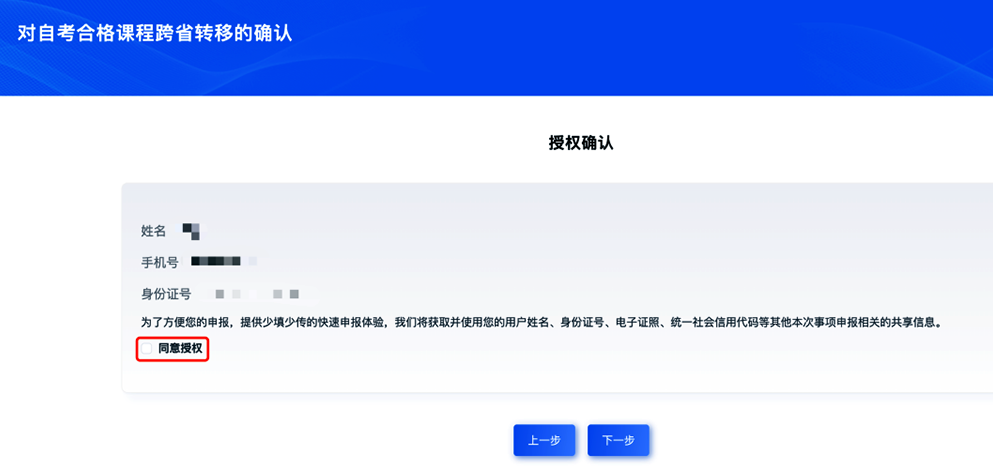 山东省2025年下半年高等教育自学考试跨省转考须知 山东省2025年下半年高等教育自学考试跨省转考须知