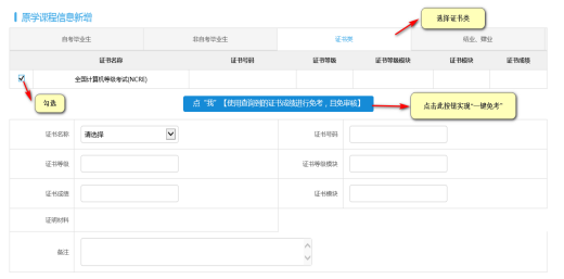 江苏省2025年下半年高等教育自学考试课程免考申请通告 江苏省2025年下半年高等教育自学考试课程免考申请通告