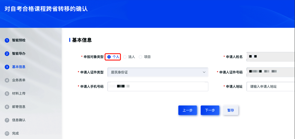 山东省2025年下半年高等教育自学考试跨省转考须知 山东省2025年下半年高等教育自学考试跨省转考须知