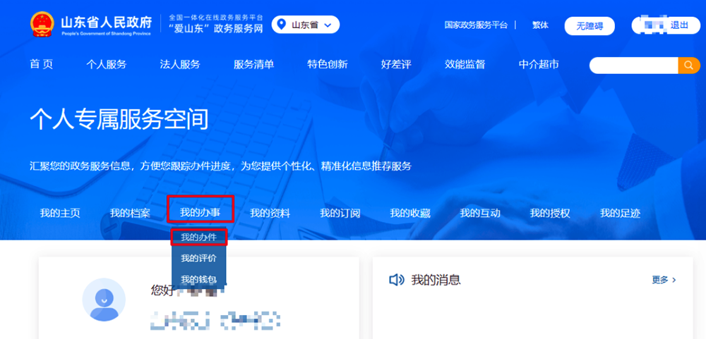 山东省2025年下半年高等教育自学考试跨省转考须知 山东省2025年下半年高等教育自学考试跨省转考须知
