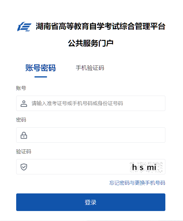 2025年10月湖南省长沙市自考报名入口已开通 2025年10月湖南省长沙市自考报名入口已开通