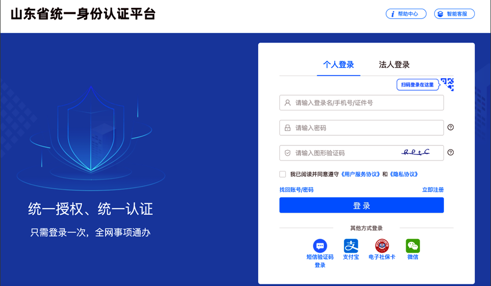 山东省2025年下半年高等教育自学考试跨省转考须知 山东省2025年下半年高等教育自学考试跨省转考须知