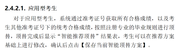 四川省高等教育自学考试新旧计划衔接 考生操作说明 四川省高等教育自学考试新旧计划衔接 考生操作说明