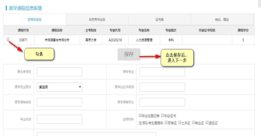 江苏省2025年下半年高等教育自学考试课程免考申请通告 江苏省2025年下半年高等教育自学考试课程免考申请通告