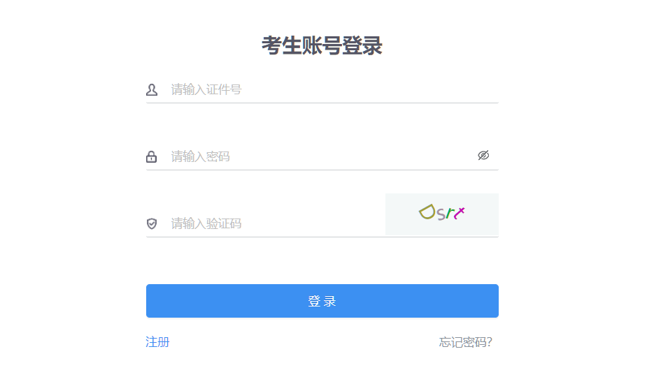 2025年下半年内蒙古自考报名时间:9月15日9:00至9月19日17:00 2025年下半年内蒙古自考报名时间:9月15日9:00至9月19日17:00