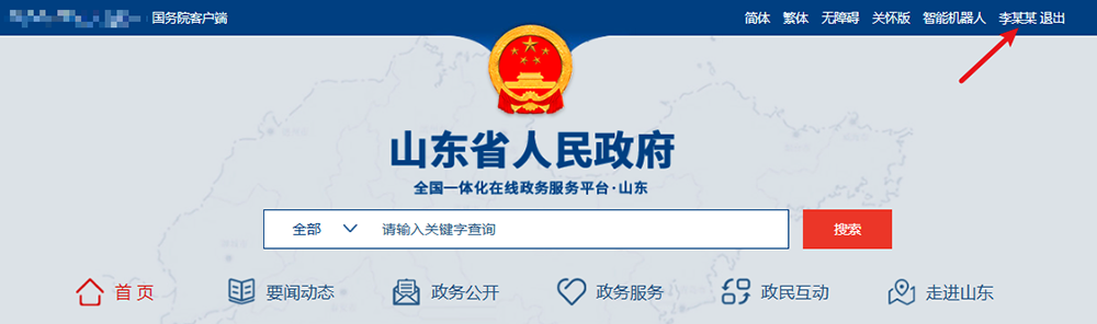 山东省2025年下半年高等教育自学考试跨省转考须知 山东省2025年下半年高等教育自学考试跨省转考须知