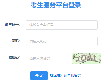 2026年4月陕西省商洛市自考报名官网 2026年4月陕西省商洛市自考报名官网