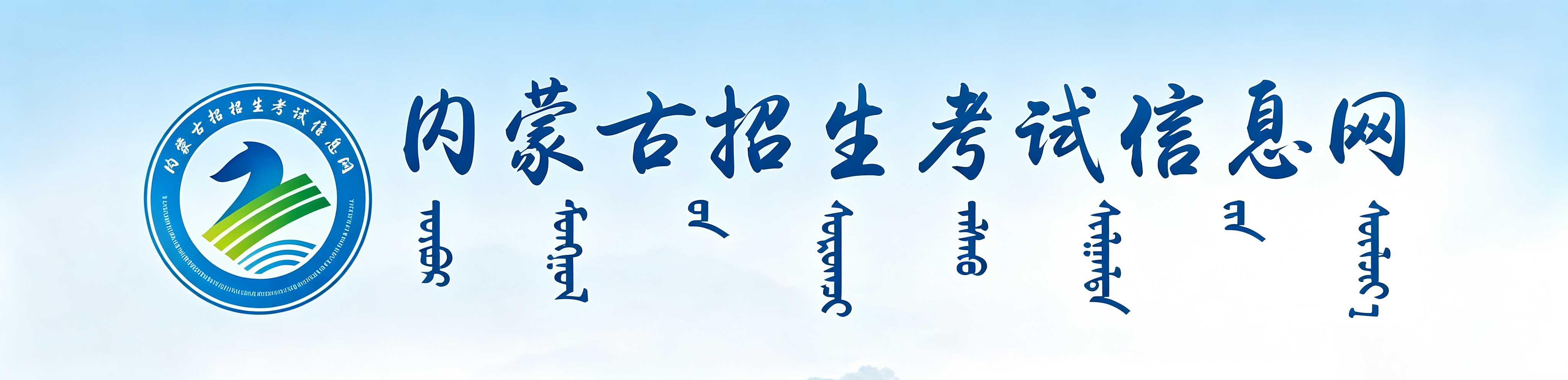 2026年10月内蒙古自学考试准考证打印时间:10月16日起 2026年10月内蒙古自学考试准考证打印时间:10月16日起