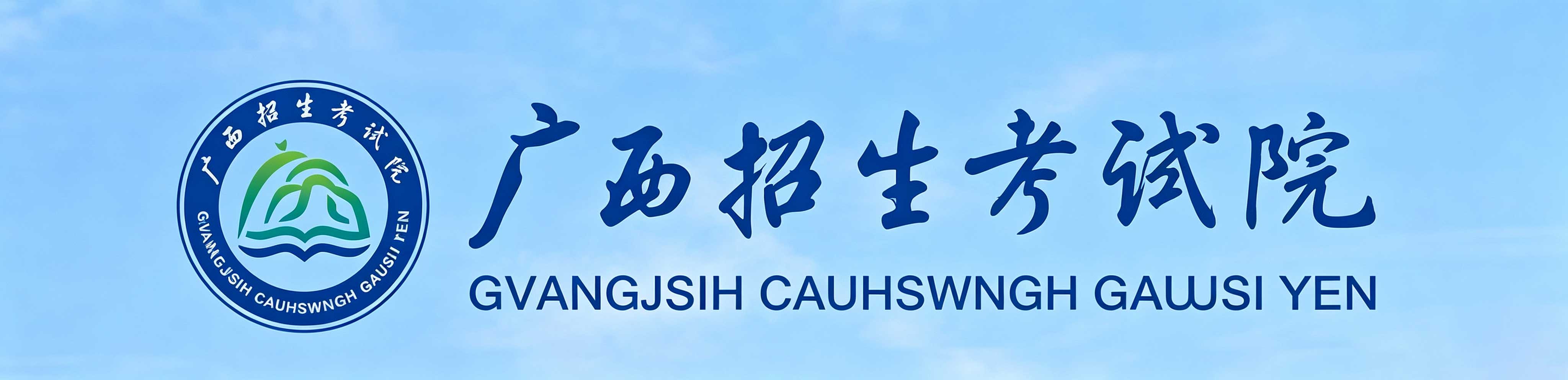 2026年广西初中毕业自考提升学历靠谱路径:报名条件与考试安排全解析 2026年广西初中毕业自考提升学历靠谱路径:报名条件与考试安排全解析