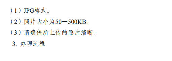 2026年上半年天津市高等教育自学考试省际转考申请通知 2026年上半年天津市高等教育自学考试省际转考申请通知