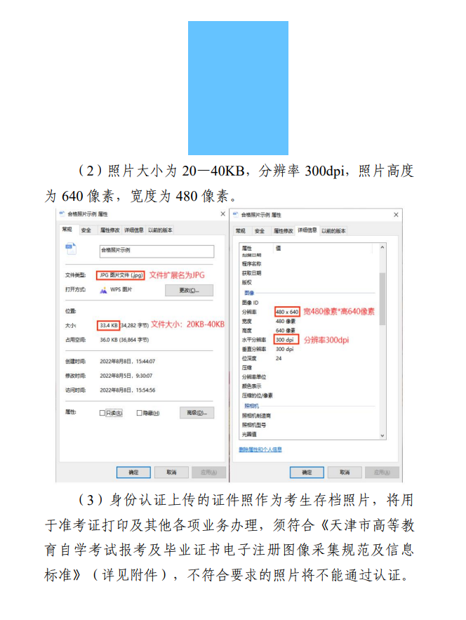 2026年上半年天津市高等教育自学考试省际转考申请通知 2026年上半年天津市高等教育自学考试省际转考申请通知