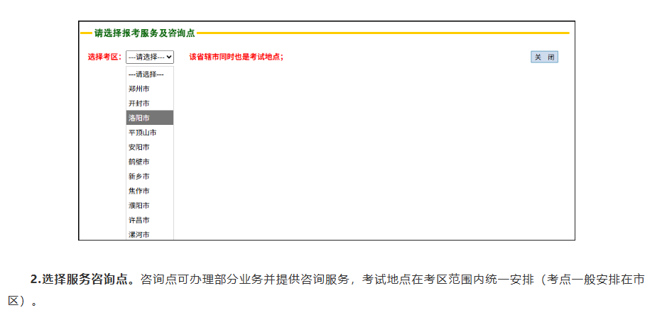 河南省教育考试院:自学考试网上报名操作指南 河南省教育考试院:自学考试网上报名操作指南