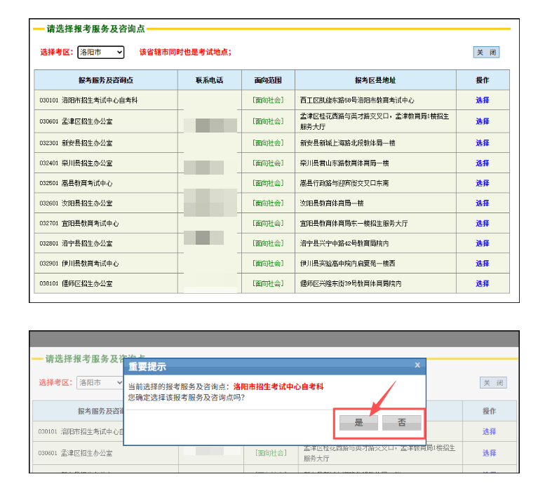河南省教育考试院:自学考试网上报名操作指南 河南省教育考试院:自学考试网上报名操作指南