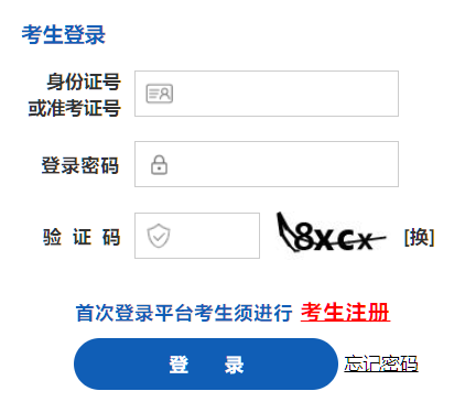 2026年4月山西省晋中市自学考试成绩查询时间：5月7日8时起