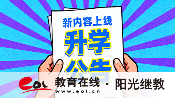 广东自考本科交通运输专业难度大吗?就业方向有哪些? 广东自考本科交通运输专业难度大吗?就业方向有哪些?
