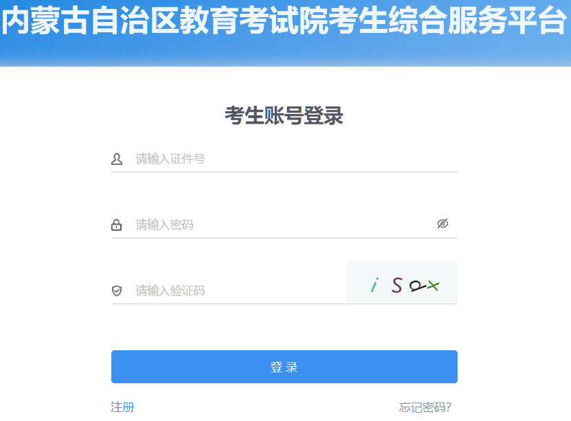2026年4月内蒙古巴彦淖尔市自学考试成绩查询时间:5月11日起 2026年4月内蒙古巴彦淖尔市自学考试成绩查询时间:5月11日起