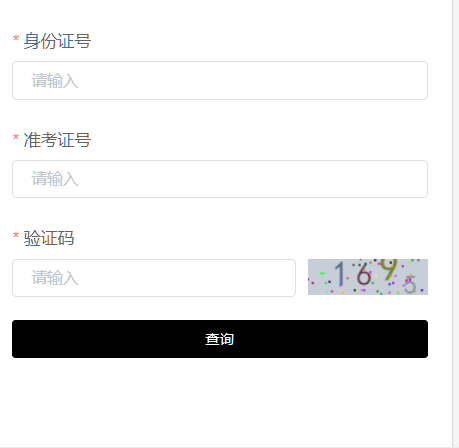 2026年4月新疆喀什地区自学考试成绩查询时间:5月25日起 2026年4月新疆喀什地区自学考试成绩查询时间:5月25日起