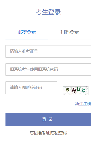 2026年10月天津市自学考试报名入口已开通