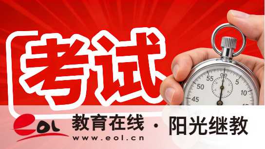 福建漳州市自学考试报名入口有吗?考前温馨提醒有哪些? 福建漳州市自学考试报名入口有吗?考前温馨提醒有哪些?