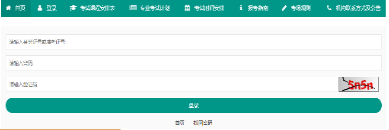 2026年4月重庆市奉节县自学考试成绩查询时间:5月12日起 2026年4月重庆市奉节县自学考试成绩查询时间:5月12日起