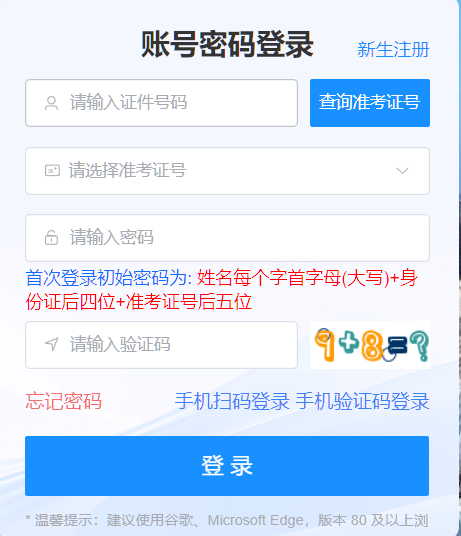 2026年4月海南省琼海市自学考试成绩查询时间:5月20日16:00起 2026年4月海南省琼海市自学考试成绩查询时间:5月20日16:00起