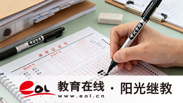 广东自学考试报名需要准备什么材料?报名流程步骤是什么? 广东自学考试报名需要准备什么材料?报名流程步骤是什么?