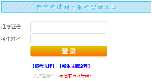 2026年10月江西省新余市自学考试报名时间:6月19日至28日 2026年10月江西省新余市自学考试报名时间:6月19日至28日