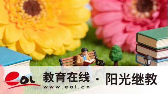 2026年北京房山区自考报名注册条件是什么?怎么学习? 2026年北京房山区自考报名注册条件是什么?怎么学习?