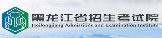 2026年10月黑龙江省鸡西市自学考试报名官网 2026年10月黑龙江省鸡西市自学考试报名官网