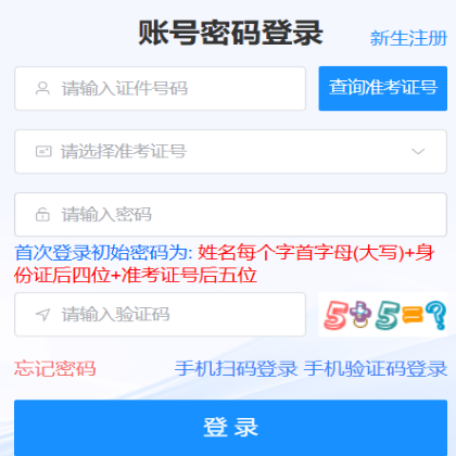 2026年10月海南省五指山市自学考试报名费用 2026年10月海南省五指山市自学考试报名费用
