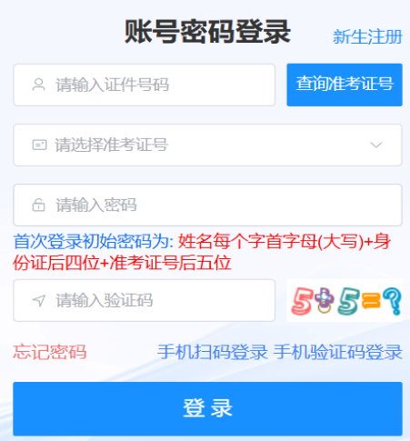 2026年10月海南省东方市自学考试报名条件 2026年10月海南省东方市自学考试报名条件