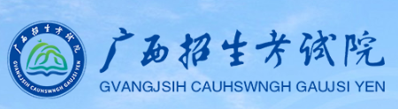 2026年10月广西河池市自学考试报名官网 2026年10月广西河池市自学考试报名官网