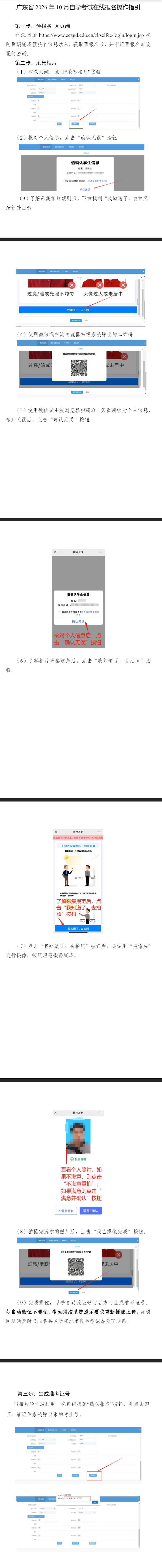 广东自考官网唯一入口不限户籍护理学需在职 广东自考官网唯一入口不限户籍护理学需在职