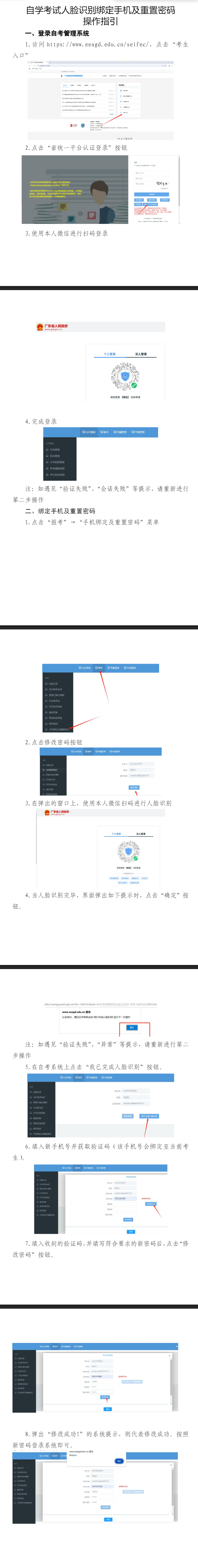 2026年10月广东自考考前准备及考场入场须知解读 2026年10月广东自考考前准备及考场入场须知解读