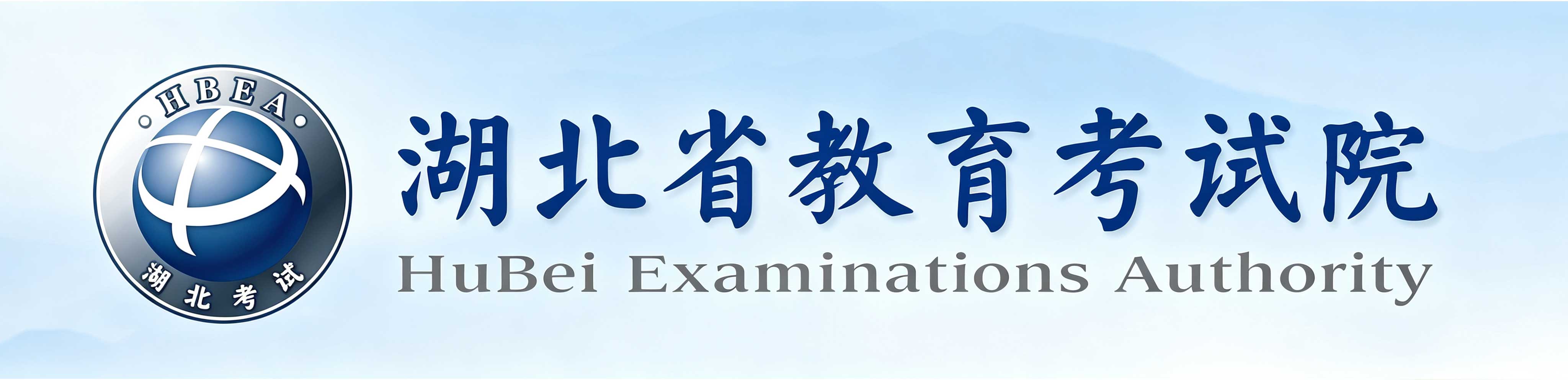 湖北自考本科是什么意思?2026年报考权威解读 湖北自考本科是什么意思?2026年报考权威解读