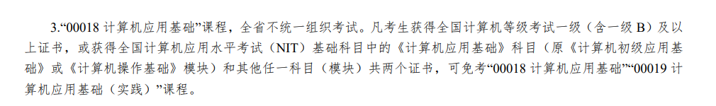 2026年10月江苏省自学考试开考课程考试安排 2026年10月江苏省自学考试开考课程考试安排