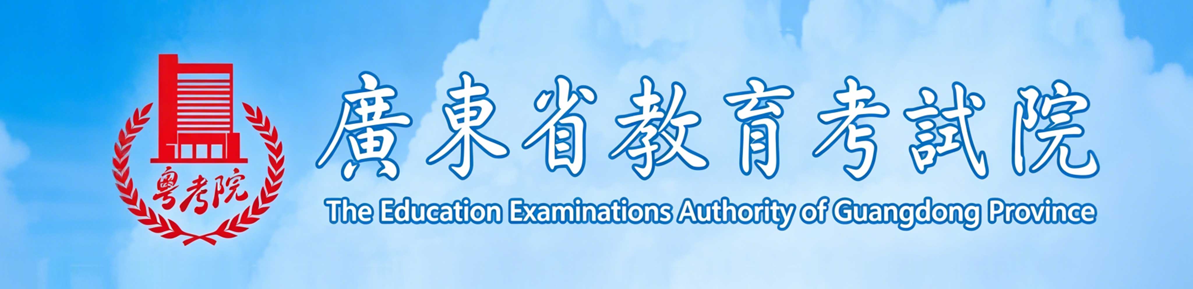 2026年广东自考网上报名流程 参照官方附件完整操作说明 2026年广东自考网上报名流程 参照官方附件完整操作说明